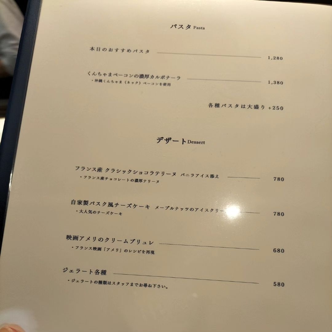 メニュー写真 : Antique （アンティーク） - 福井/ビストロ