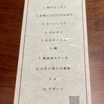 祇園 肉料理おか - 