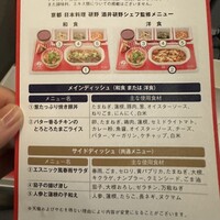 日本料理 研野 - 