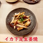 手料理 あか莉 - 