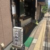 一六珈琲店