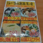 大衆すし 謹賀 - 