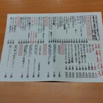 大衆すし 謹賀 - 