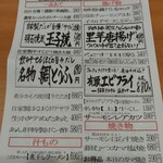 大衆すし 謹賀 - 