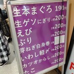 大衆すし 謹賀 - 