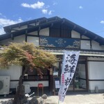 海鮮 革 - 海鮮・革-Arata-！