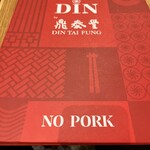 Din by Din Tai Fung - 