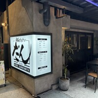 串揚げキッチン だん EKIZO神戸三宮店 - 