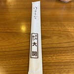 とんかつ大関 - 