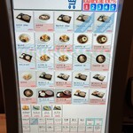 251019200 - メニュー