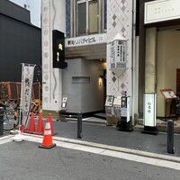 鮨 惣五郎 - 