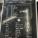 ジンギスカン 俺の家 - 