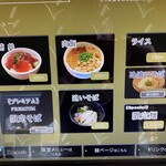 麦の空 GACHI SOBA DOJO - 