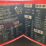 ジンギスカン 俺の家 - 