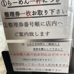 麦の空 GACHI SOBA DOJO - 