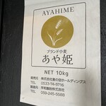 麦の空 GACHI SOBA DOJO - 