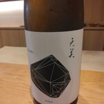 天ぷら たけうち - 