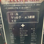 ジンギスカン 俺の家 - 