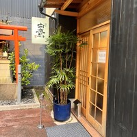 割烹 白鷹 - 