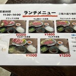 ジンギスカン 俺の家 - 