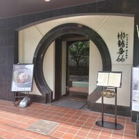 彬龍華 66 - 