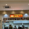 あさいちてい ルビットタウン高山 バロー店
