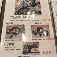 割烹 かじ 本店 - 