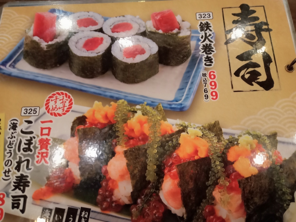 メニュー写真 : 磯丸水産 京急川崎店 - 京急川崎/居酒屋 | 食べログ