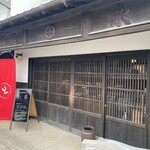 紅葉 - 