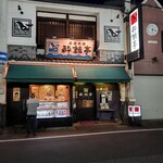 酔鯨亭 - 