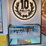 大王チーズ10円パン - 