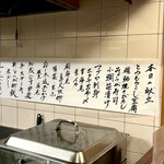 どぜう・四季料理 やぶや - 本日の献立♪
      これを読んでワクワクしながら開始前にビールをグビリ”(*>∀<)o(酒)"