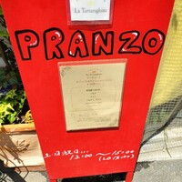 トラットリア ラ タルタルギーナ - 