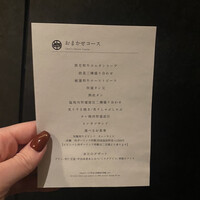 うし松 - 
