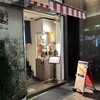 銀座スイス 本店