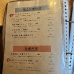 牡蠣と和食。Ikkoku - 