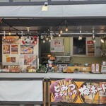 あげたろっさ - 店構え