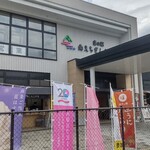 あげたろっさ - 道の駅