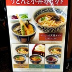 銀座 木屋 - セットメニュー。