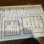 讃岐麺房 すずめ - 