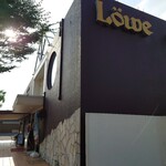 菓子工房 ルーヴ - 