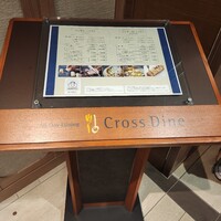 クロスダイン - 