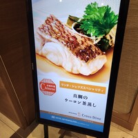 クロスダイン - 