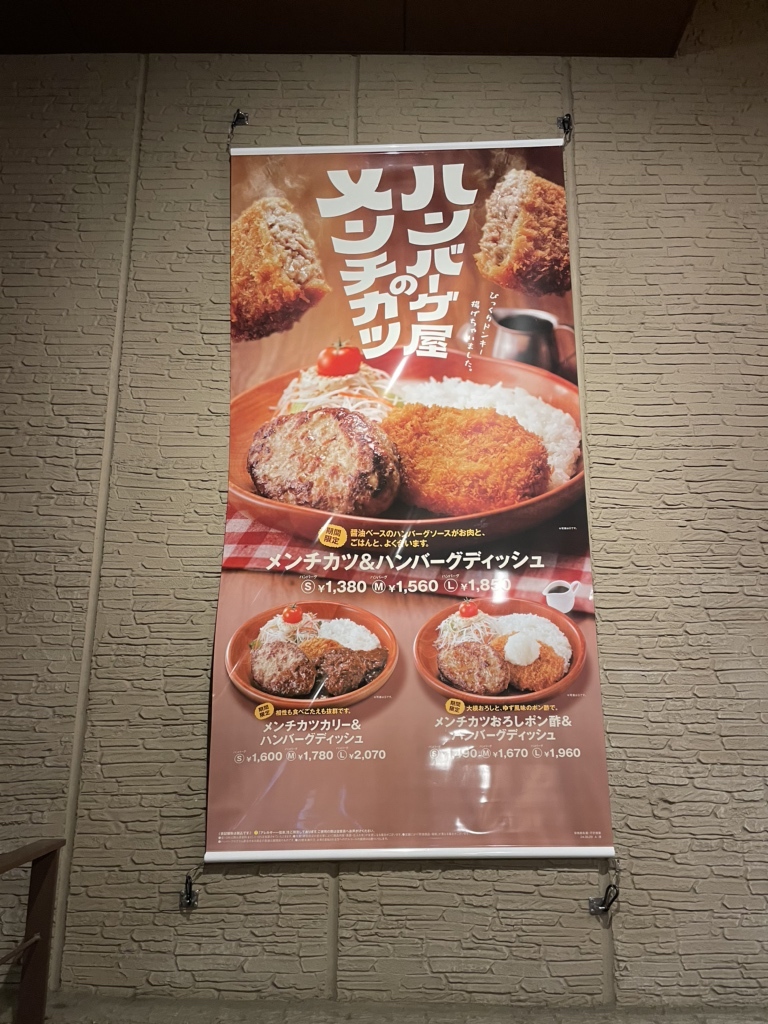 メニュー写真 : びっくりドンキー 尼崎昭和通店 - 出屋敷/ハンバーグ