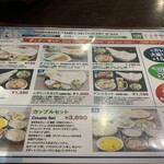 チャンドラマ - 