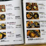 御食事処 うちさわ - 