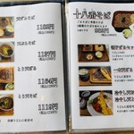 御食事処 うちさわ - 