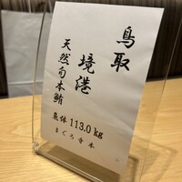 寿司 藤やま - 