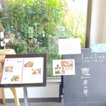 竈flamme 炭三郎 - 