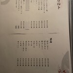 すすきの焼肉きらく - 